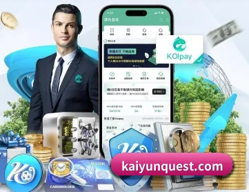 开云电竞赛事 APP 深度功能